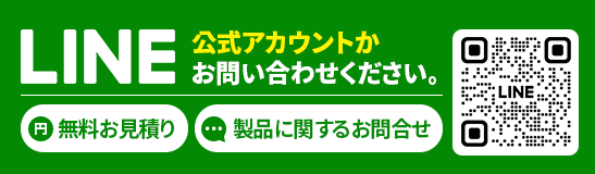 ライン公式