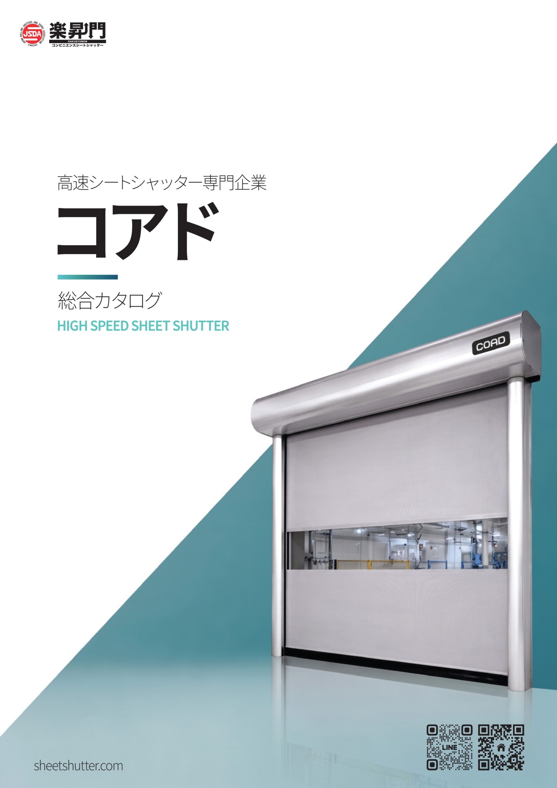 楽昇門 カタログ