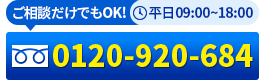 無料見積
