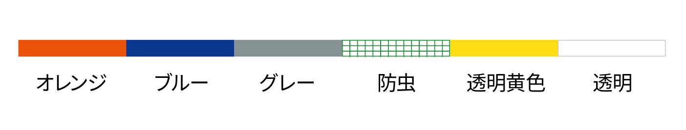 シートカラー
