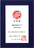 JSDA 会員証