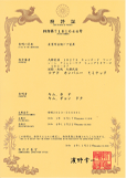 産業用自動ドア装置特許