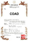 商標登録 COAD