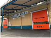 導入現場 1