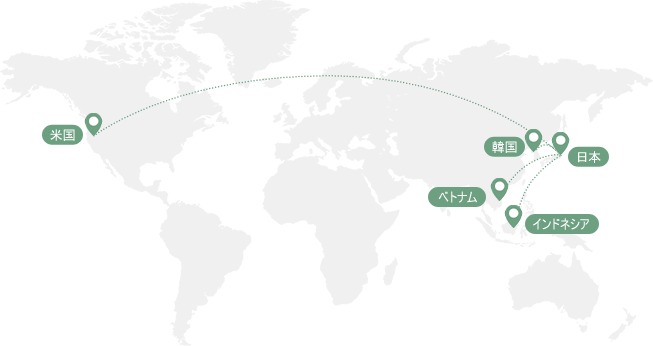 グローバル拠点:日本・韓国・ベトナム・インドネシア・米国